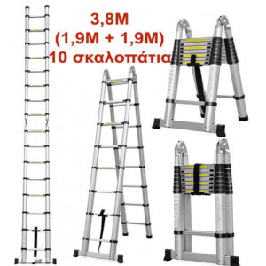 Τηλεσκοπική Σκάλα 3,8m